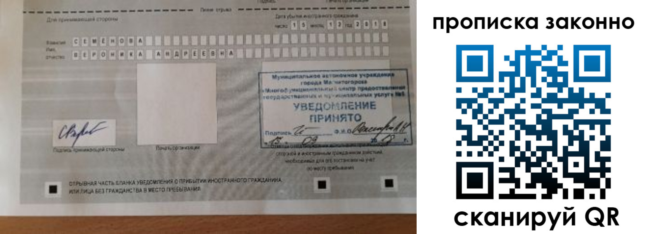 временная регистрация надежно в Саратове